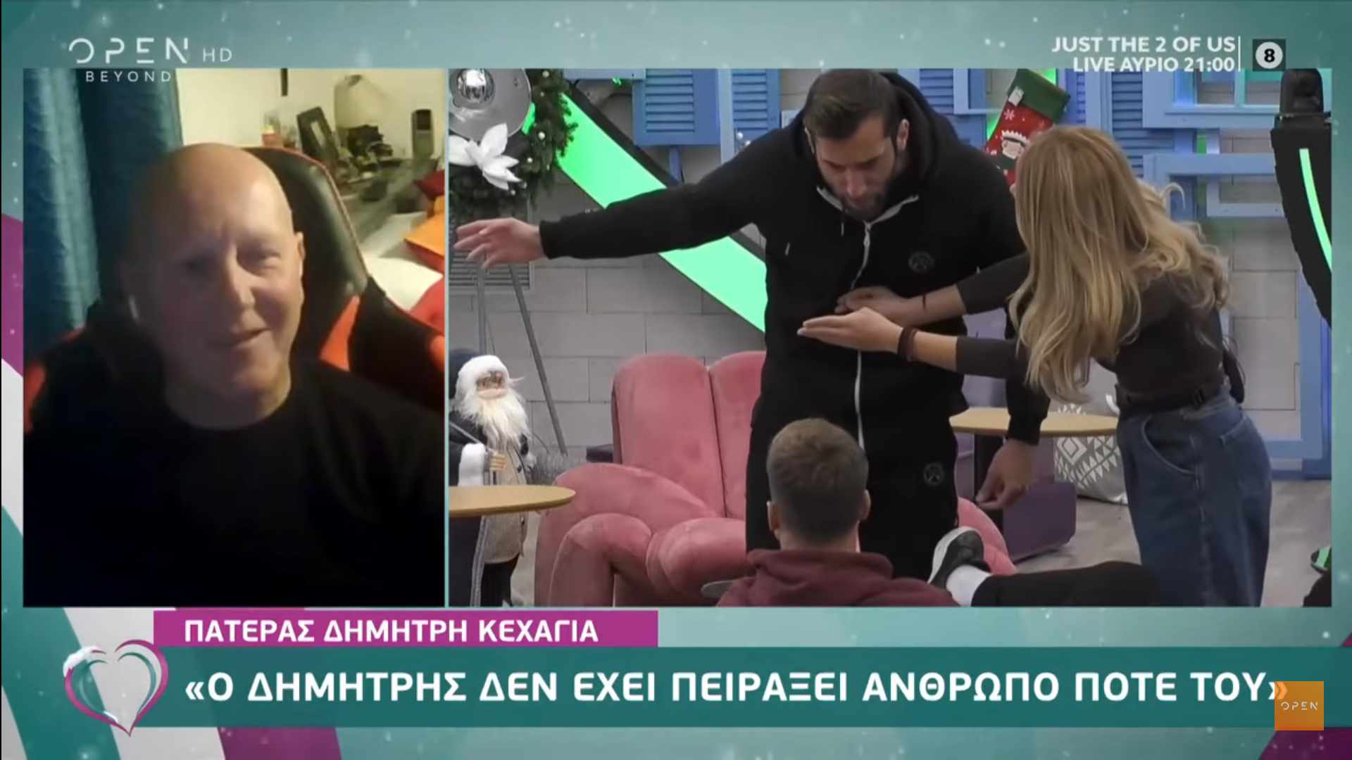 BIG BROTHER: Ο ΠΑΤΕΡΑΣ ΤΟΥ ΚΕΧΑΓΙΑ ΜΙΛΑΕΙ ΓΙΑ ΤΟΝ ΚΑΥΓΑ