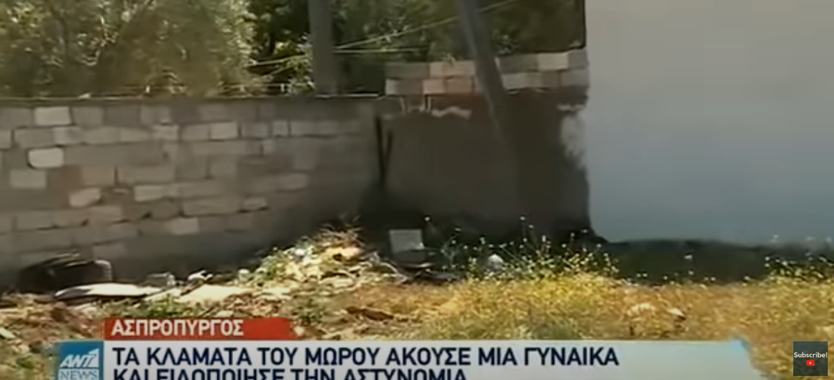 Σοκάρει η μαρτυρία για το νεογέννητο στον Ασπρόπυργο: Είδαμε τα αίματα, υπάρχουν σκυλιά στην περιοχή