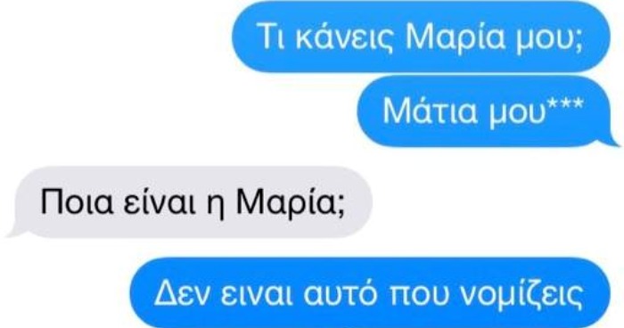 Όταν ο κορέκτορας δίνει ρέστα: 25 αυτόματες διορθώσεις σε κινητά που προσφέρουν άφθονο γέλιο