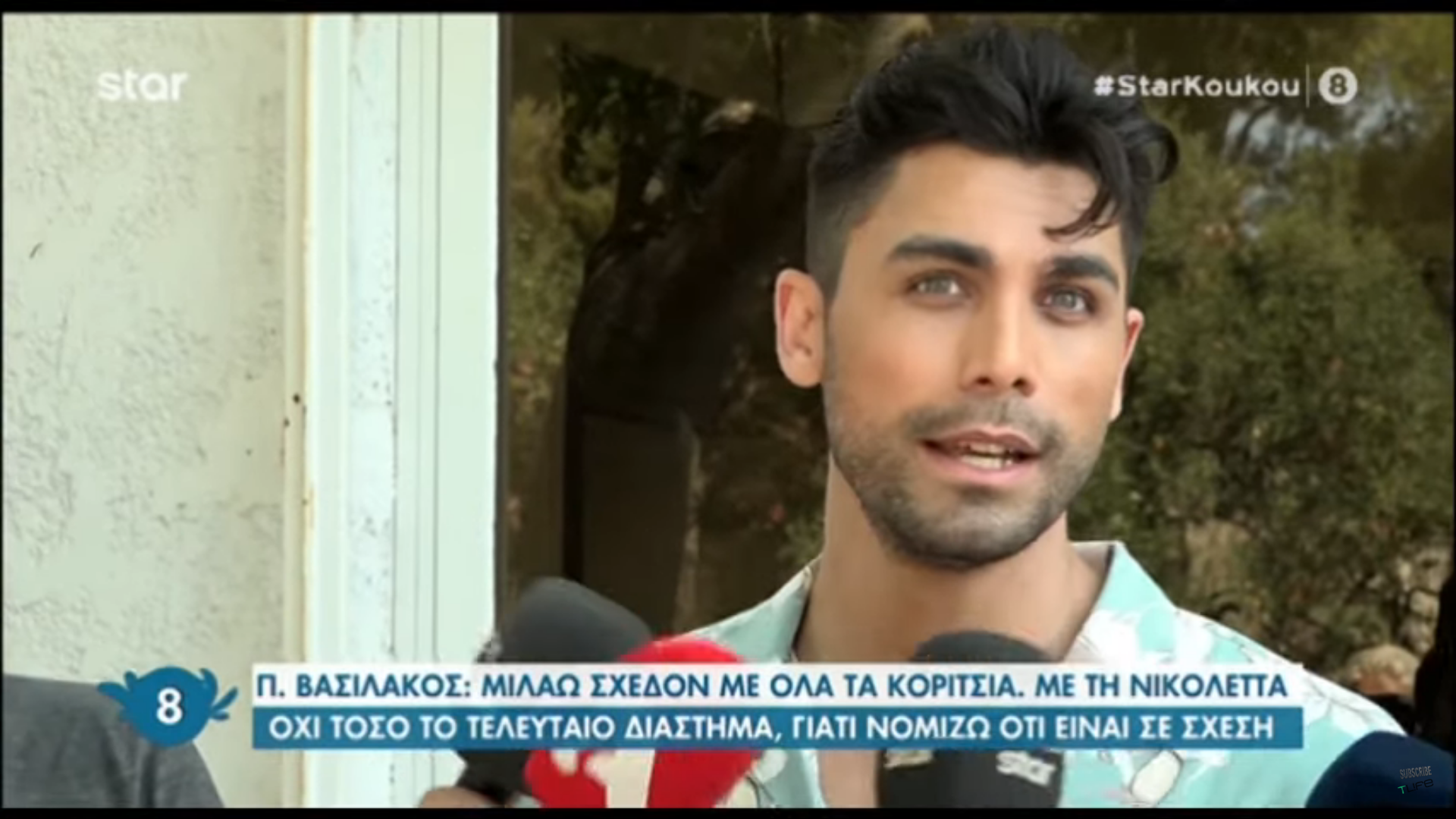 Παναγιώτης Βασιλάκος: «Μιλάω με όλα τα κορίτσια, με την Νικολέτα όχι τόσο πολύ γιατί είναι σε σχέση»