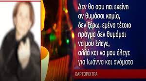 Επίθεση με Βιτριόλι: «Θα αρέσω στο σεξ στον… και στον…;» – Νέοι διάλογοι σοκ της Έφης με τη χαρτορίχτρα