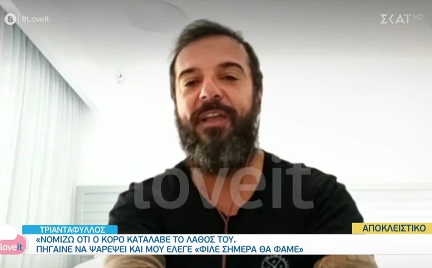 Τριαντάφυλλος: «Δεν έχω μεγάλη μόρφωση γιατί στα 15 μου έχασα τον πατέρα μου»